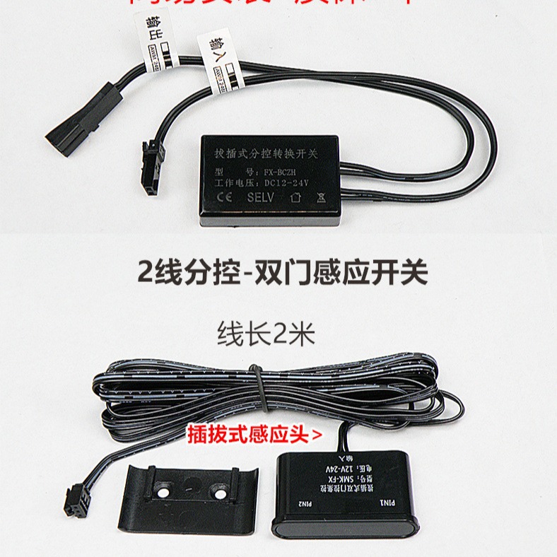 Touchless door control 12V/24V motion sensor switch 3-wire central control Dupont 2-wire split control mirror cabinet smart switch