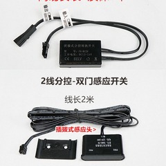 Touchless door control 12V/24V motion sensor switch 3-wire central control Dupont 2-wire split control mirror cabinet smart switch