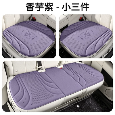 Universal seat cover – Ice silk car seat cushion, breathable - taro-purple-three-piece-set-default-packaging