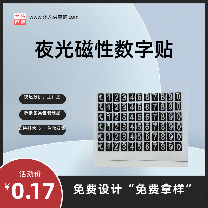 工厂直销夜光数字临时停车牌配件号码橡胶磁铁式挪车号码订购批发