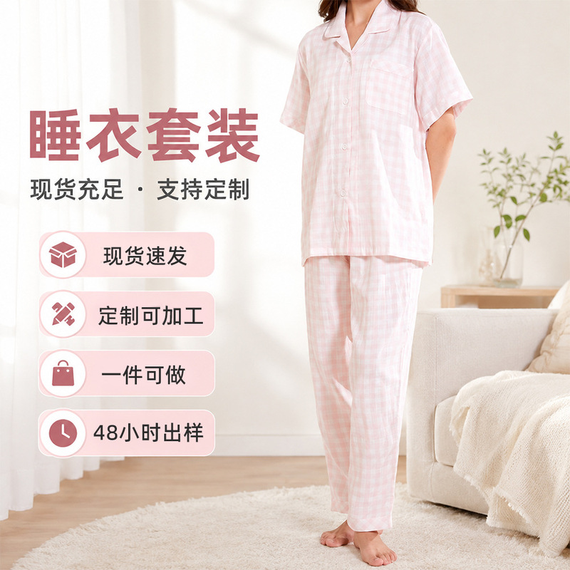 Summer Cotton Short-Sleeved Pajamas Set Muji Same Style Unprinted Men's and Women's Pure Cotton Combed Cotton Home Clothes Wholesale Summer Cotton Short-Sleeved Pajamas Set Muji Same Style Unprinted Men's and Women's Pure Cotton Combed Cotton Home Clothes Wholesale
