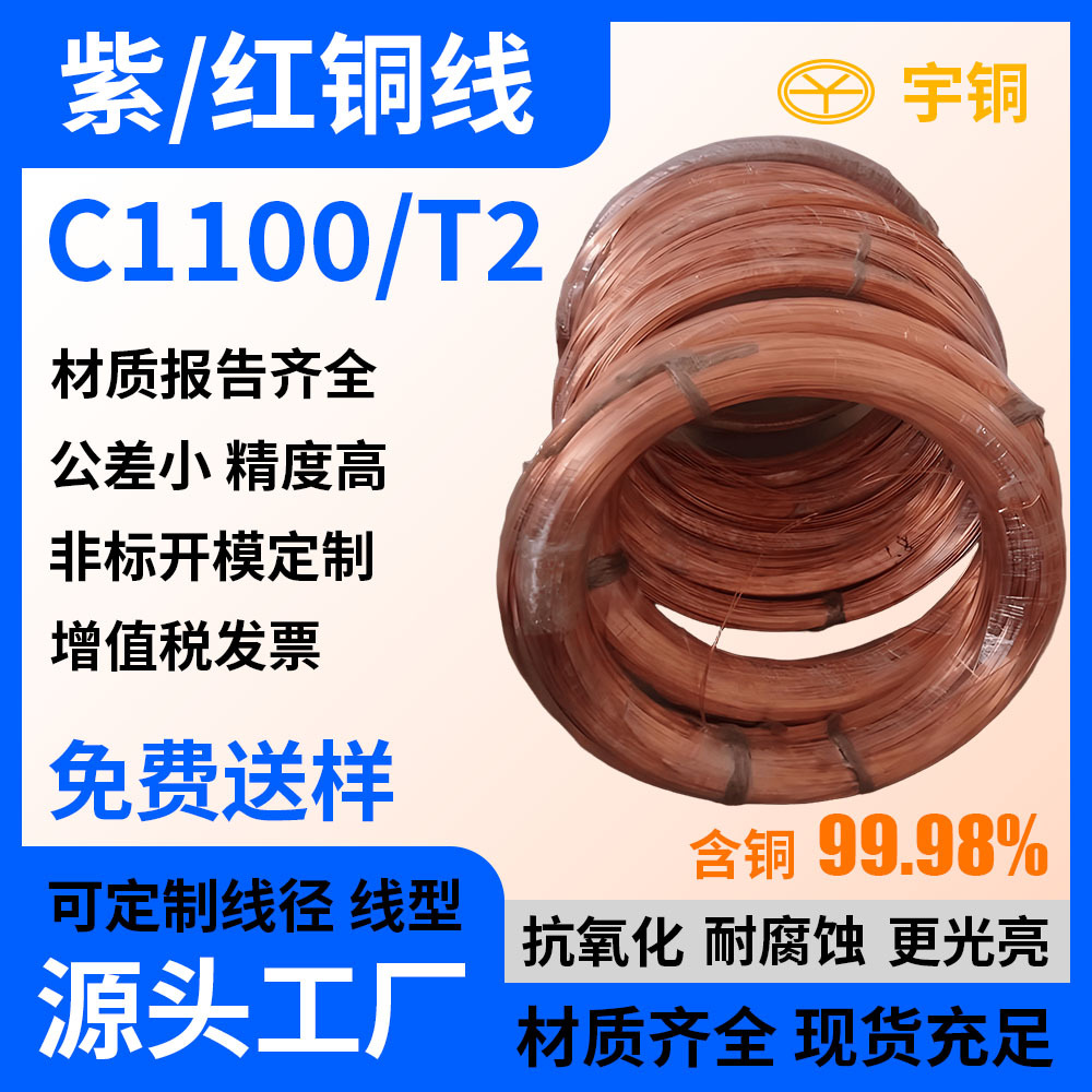 镀锡红铜丝 T2 T3紫铜线 0.5mm 铜刷过滤网用 加工