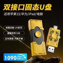 USB3.2固态u盘typec双接口手机电脑两用高速大容量优盘1T移动硬盘