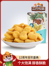【_蟹香蚕豆205g】蟹黄味休闲零食食品产炒货小吃