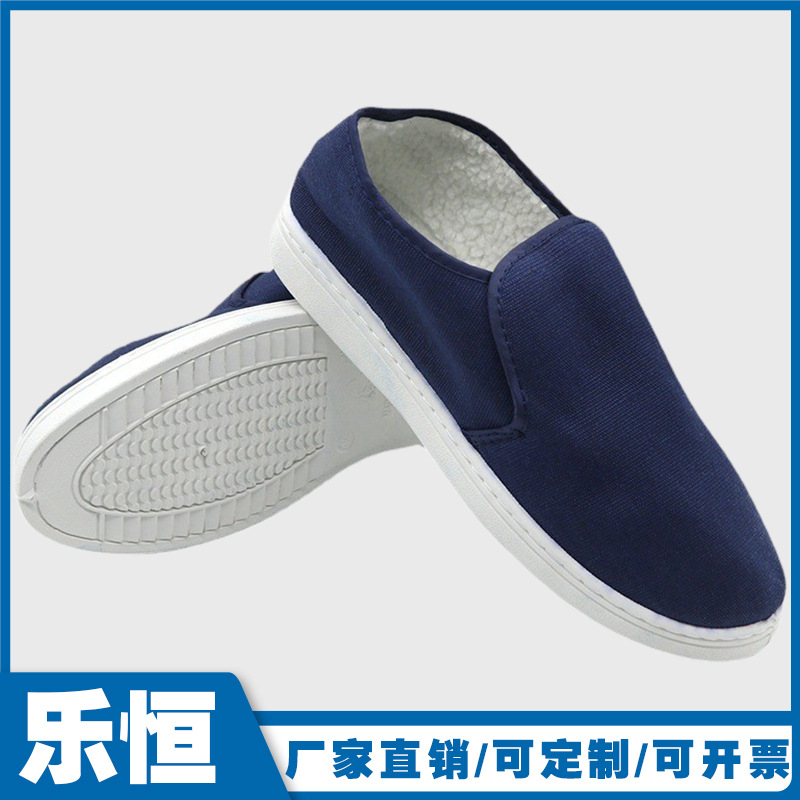 工厂批发防静电棉鞋秋冬季劳保加绒保暖中巾鞋无尘车间帆布工作鞋
