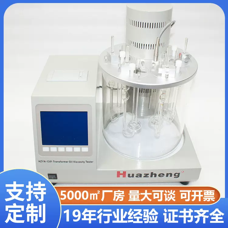 多功能石油产品粘度测定器 全自动运动粘度检测仪 恒温浴槽装置