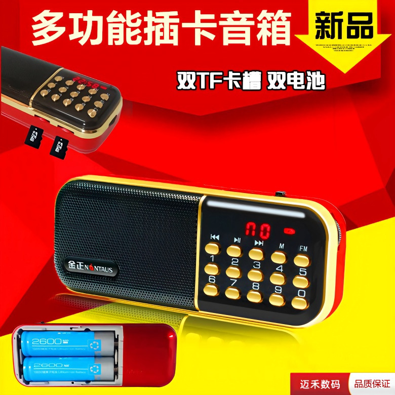金正b851ラジオダブルバッテリー二重カード携帯多機能プレーヤーウォークマン評価機カードスピーカー|undefined