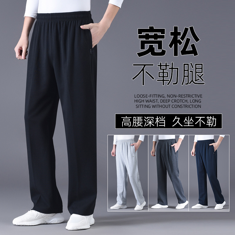 Autumn and Winter Zipper Pocket Sports Pants Men's Straight Pants Fleece-Lining Pants Men's Casual Pants Autumn Loose Pants