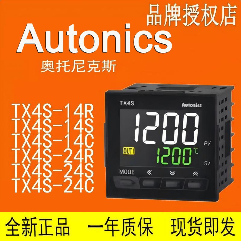 Autonics 奥托尼克斯 温控器 TX4S/4L/4M-14-24-A4-B4-R-S-C