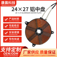 商用电磁炉发热盘铜线铝线加热线圈盘单双层电磁炉配件批发铝中盘