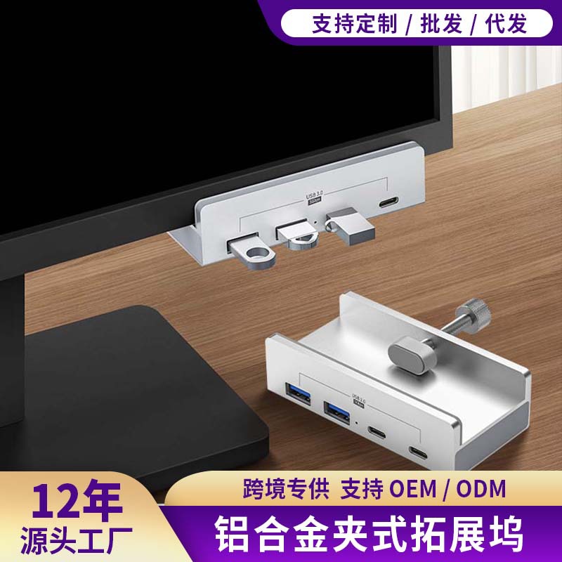 Cross-Border Multifunctional Computer Expander Type-C Docking Station Desktop Clip-On Card Reader Digital Accessories