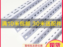 家用自由组合百变货架铁架子三角铁支架带孔条组装角钢收纳