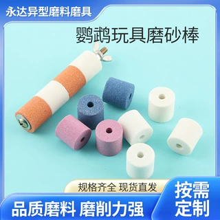 不锈钢鹦鹉磨爪棒 磨砂站杆鸟笼配件鸟站架鹦鹉用站棍站台 磨甲器