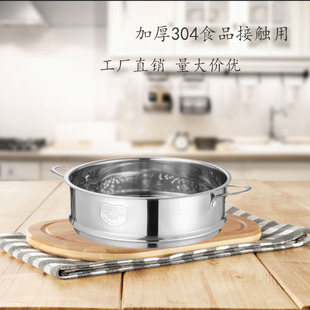 Steamer 304 Stainless Steel Flat Mouth with Ear Steaming Grids Steaming Rack Steamer Drawer Kitchen Artifact Factory Direct Supply 18cm