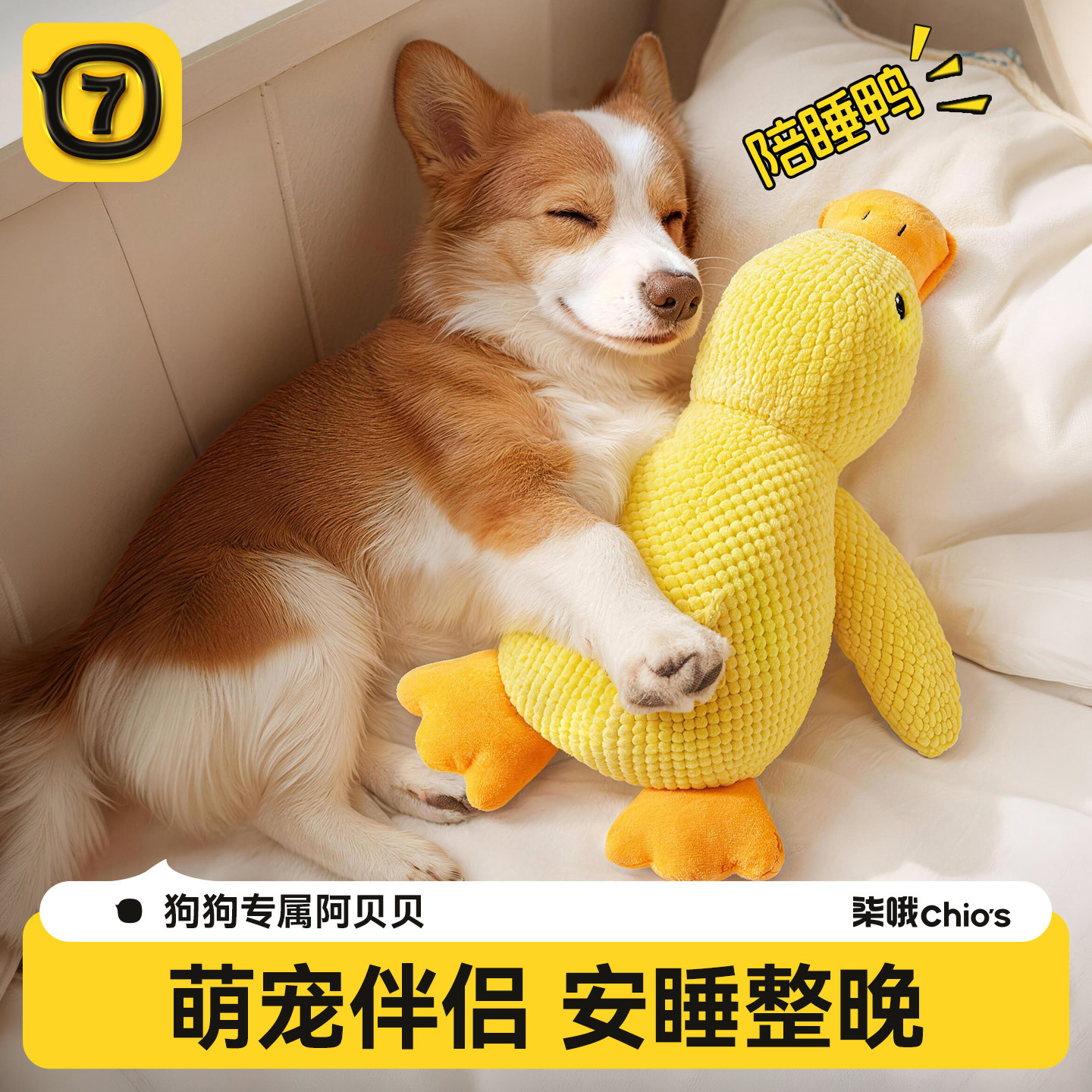Dog Toy Plush Sleeping Duck Bite-resistant Molar Voicing to relieve boredom Small and Medium-sized Dog Pet Voicing Toy Yellow Duck