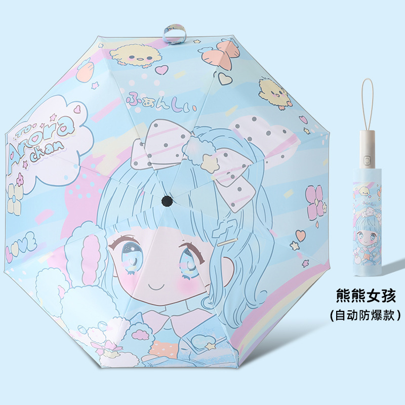 卡通儿童雨伞全自动防回弹节节收安全晴雨伞折叠遮阳伞反光学生伞|undefined