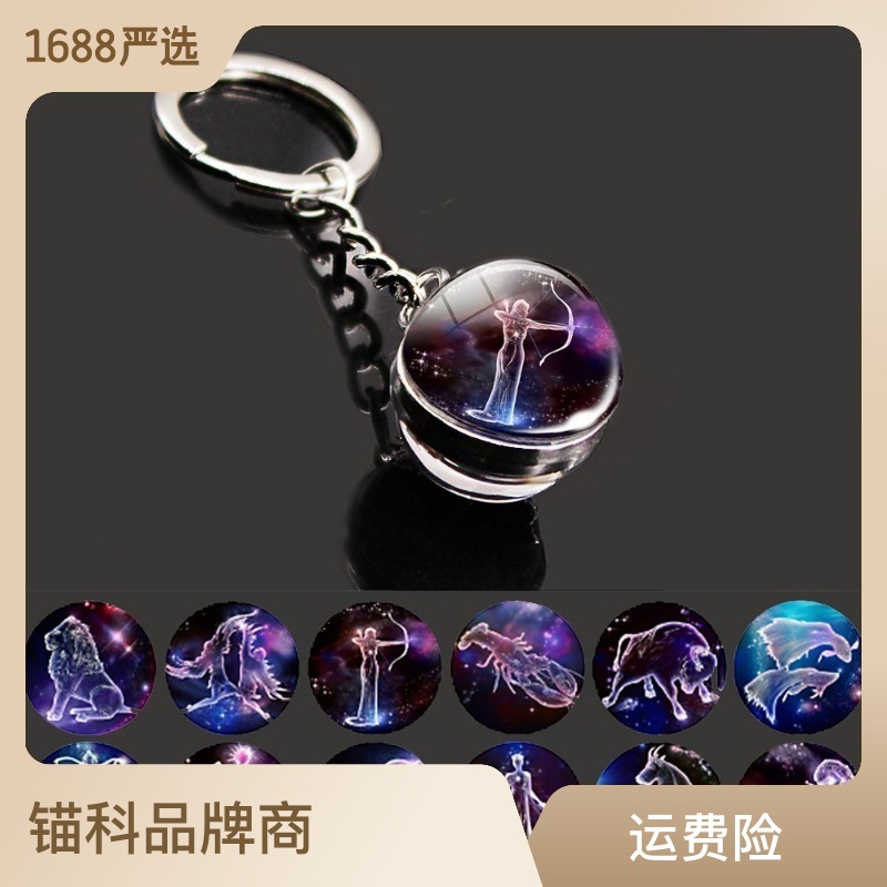 Amazon Venta caliente fantasía doce constelación luminosa bola de cristal de doble cara llavero colgante accesorios al por mayor