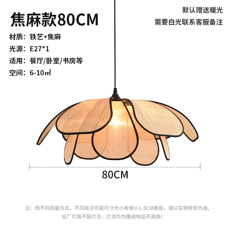 Lámpara de estilo crema francés nórdico simple dormitorio comedor sala de estar estilo japonés estilo chino arte alto sentido pétalo lámpara