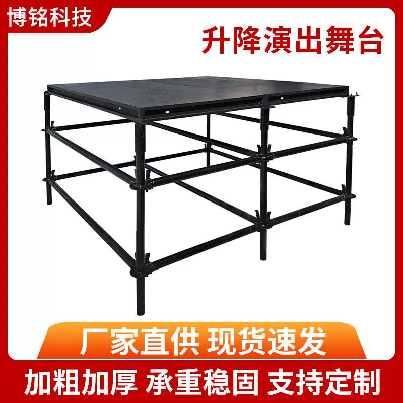 铁质黑色演唱会活动稳固耐用升降搭建舞台大型演出用承重舞台
