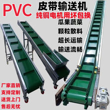 小型输送机爬坡运输机传输带颗粒皮带输送机pvc裙边爬坡机包邮