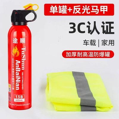 Fire Protection and Extinguishing – Vehicle fire extinguisher - single-can-reflective-vest