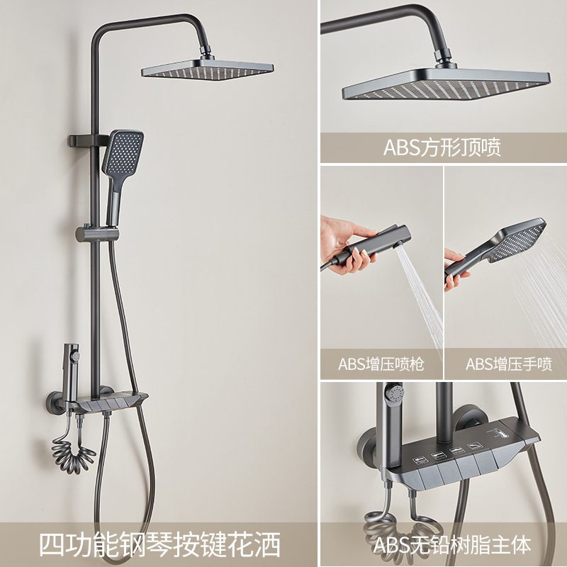 Juegos de ducha transfronterizos de fuego gris baño doméstico hotel residencial teclas de piano boquilla de ducha de presión de aire temperatura constante