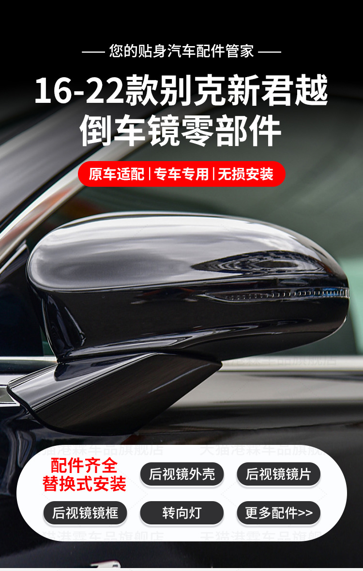 Suitable for 16-22 Buick Lacrosse Reversing Mirror Housing Rearview Mirror Frame Lens Turn Signal Reflector Rear Cover