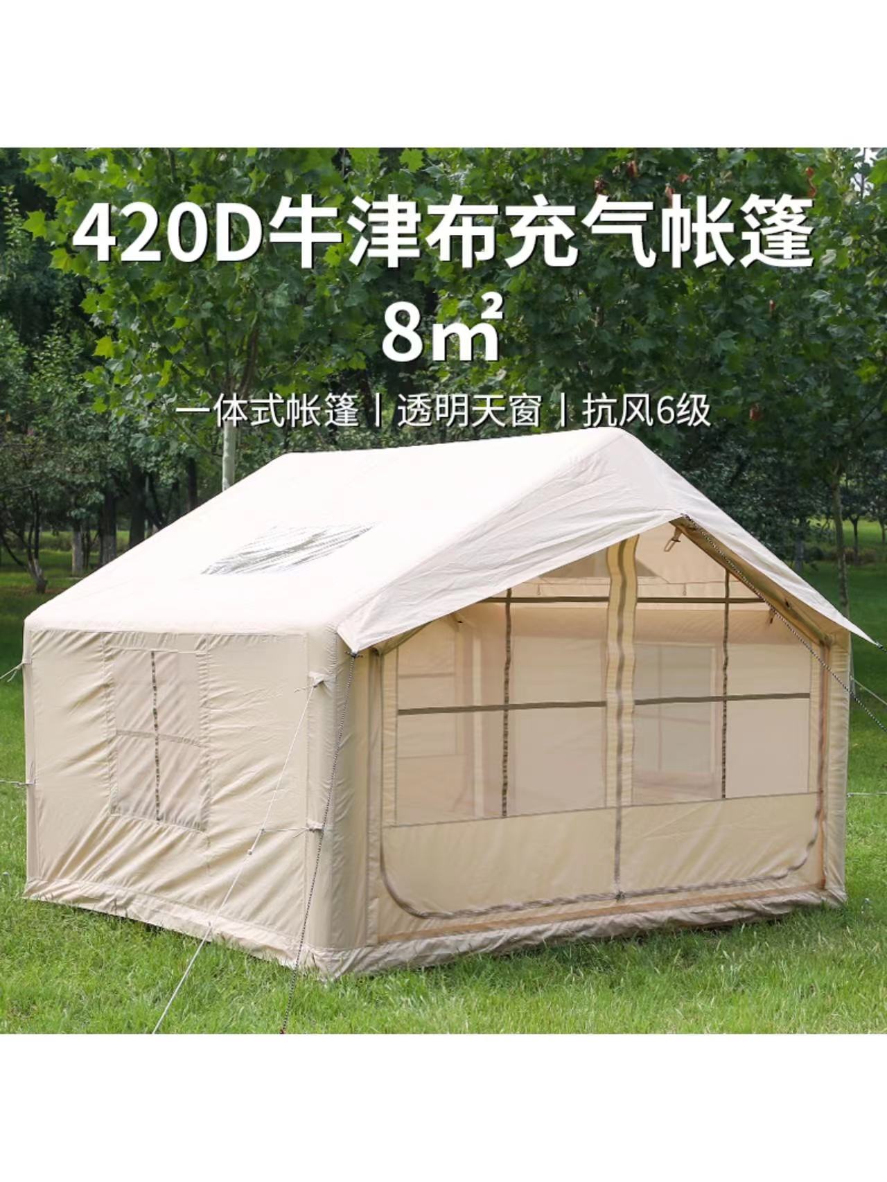 320*250*220cm (420D 옥스포드 천 클래식 모델)
