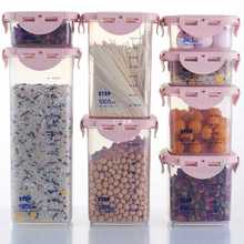 密封罐食品级防潮密封储存罐塑料五谷收纳盒家用食品保鲜盒储物罐