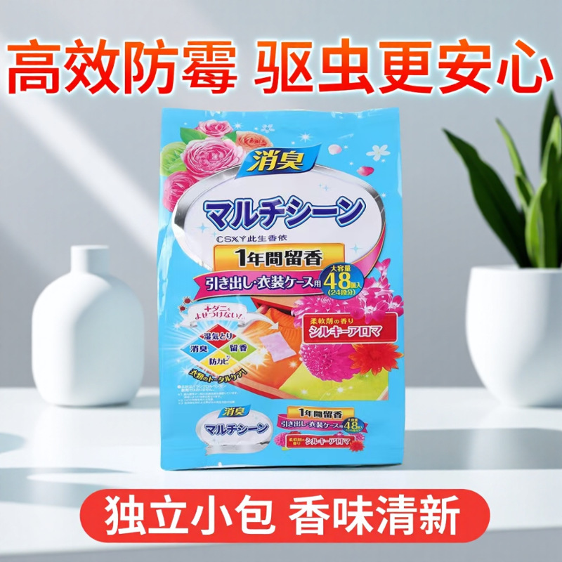 花の香りの樟脳丸の家庭用のタンスの防カビは湿気を防ぎます。|undefined