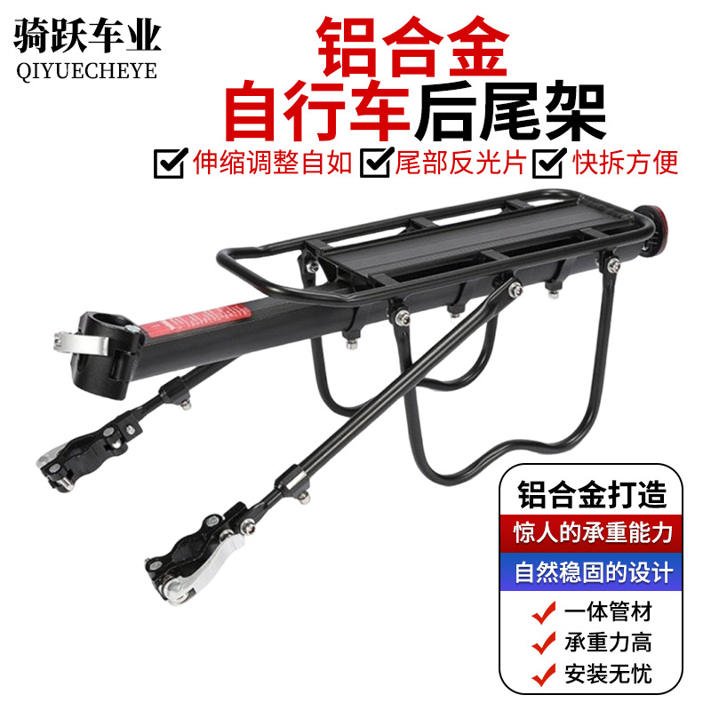 Mountain Bike Tail Rack, Rear Seat Rack, Aluminum Alloy Quick-Release Bicycle Rear Rack, Can Carry Luggage, Bicycle Equipment Accessories