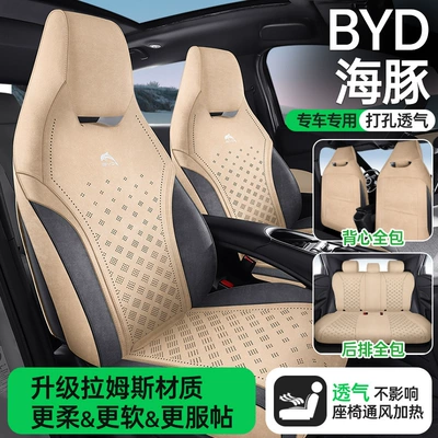Modelə uyğun (Original) oturacaq örtükləri | All Seasons Breathable Half-Cover Seat