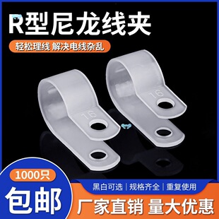 100 pcs Plastic P Clips Black Hose Fasteners Cable Durable