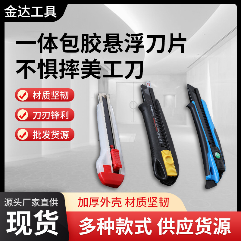 ゴム被覆サスペンションブレードカッターナイフ、直販供給源、スチール巻尺、高精度、迅速収縮供給源、カッターナイフ|undefined