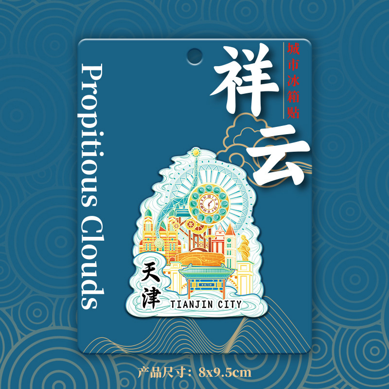 工場卸売天津世紀鐘天津門故郷景勝地木製文化創造旅行都市冷蔵庫マグネット記念品|undefined