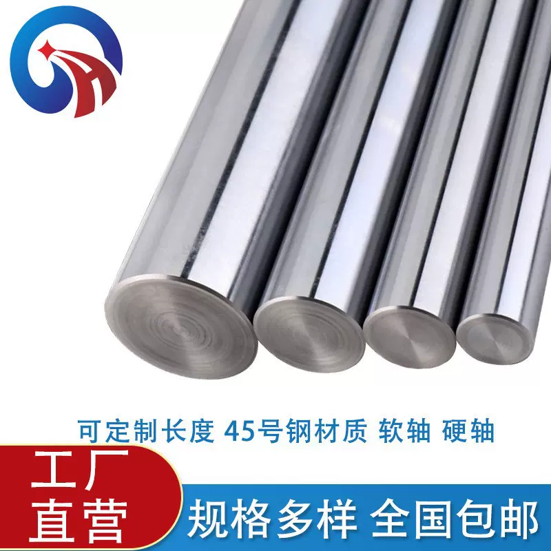 批发高硬度改精度镀铬棒硬轴实心光杆直线光轴直径6MM-50MM活塞杆