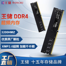 �V���w�� DDR4 8G 16G 2666MHZ 3200MHZ   ̨ʽ�C��X�ȴ�l���l