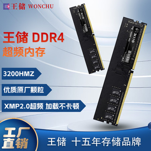 �V���w�� DDR4 8G 16G 2666MHZ 3200MHZ   ̨ʽ�C��X�ȴ�l���l