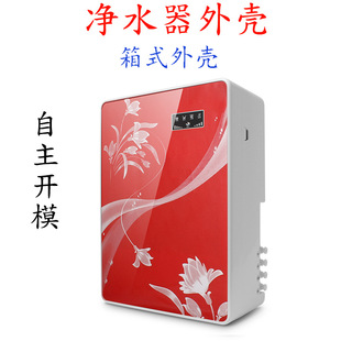 Red, Smurf Ultrafiltration Enclosure Multi-stage Ultrafiltration Enclosure Five-stage Twelve-stage Water Purifier Enclosure Crystal RO Enclosure