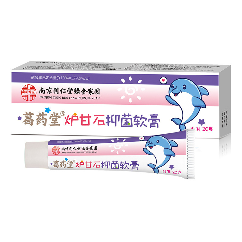 Nanjing Tongrentang Calamine Cream Infant Antipruritic Ointment Pregnant Women Skin Care Universal Bacteriostatic Wholesale