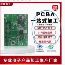 杭州SMT贴片加工，DIP插件加工，BGA贴片，加急小批量出货