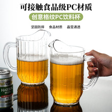 食品级PC开口饮料壶冷热水壶啤酒壶开口防漏透明塑料扎啤壶冷饮