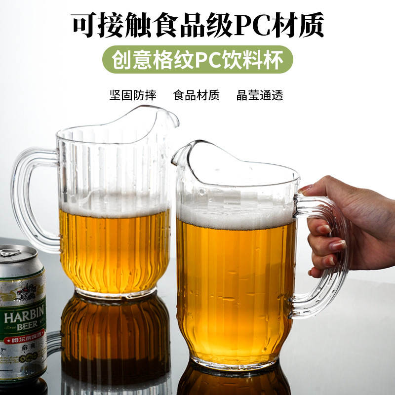 食品级PC开口饮料壶冷热水壶啤酒壶开口防漏透明塑料扎啤壶冷饮