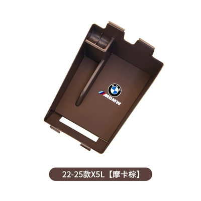 5 Series 3 Series X32X5L Car storage bag/box - 23-26-x5l-armrest-box-storage-box-mocha-brown