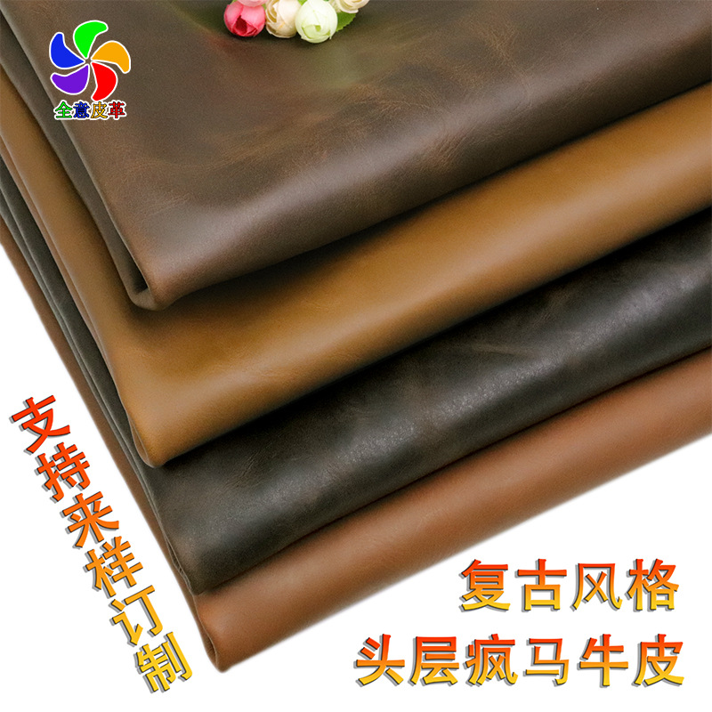 头层疯马牛皮 复古变色真皮面料 鞋子包袋手工皮具皮料 厂家直供
