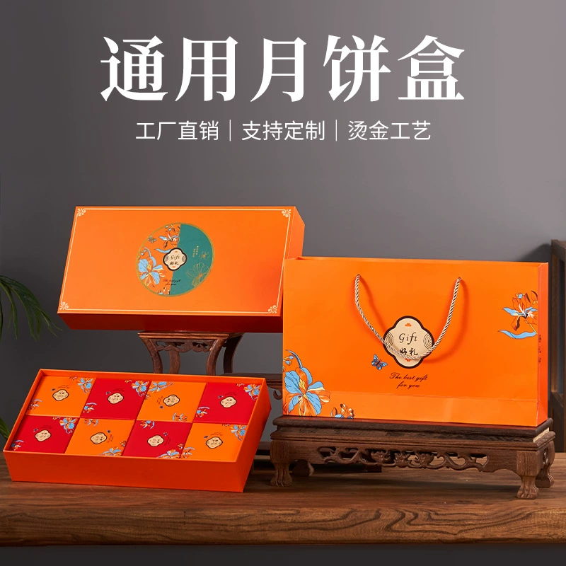Фестиваль середины осени, 8 предметов, крышка Tian Di, 60 г, коробка для лунных пряников с потоком сердца, можно напечатать логотип и поддержать групповую покупку в отеле, независимую коробку для лунных пряников