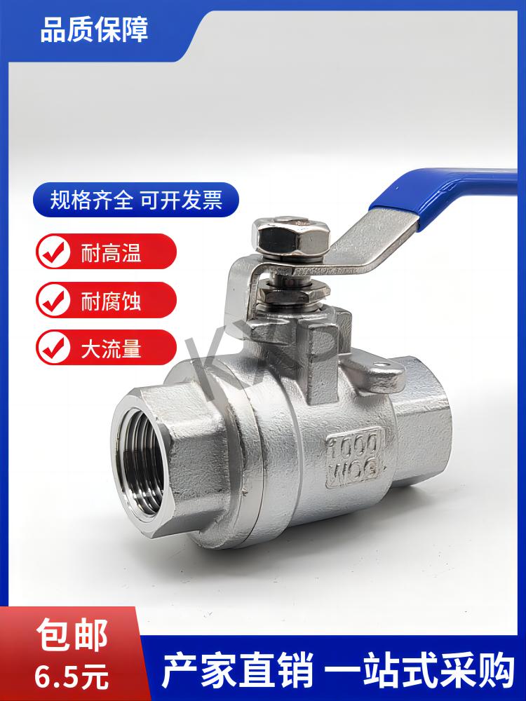 304/316不锈钢球阀Q11F-16P两片式内螺纹蒸汽耐高温阀门4分导热油