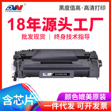 东威适用惠普ce255a硒鼓M525DN M525C P3015D P3015N打印机墨盒