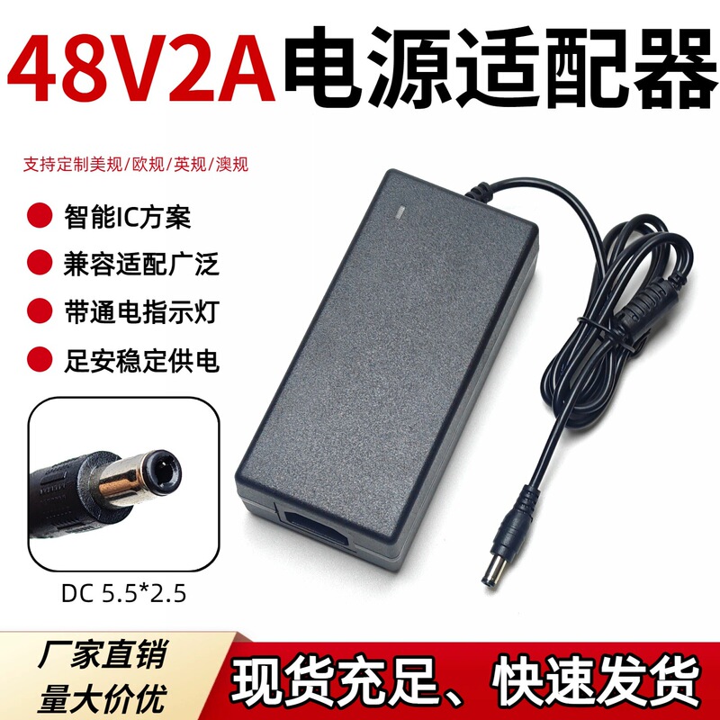 48V2A Power Adapter Desktop Poe Optical Switch Centralized Power Supply Switching Dc Monitoring Power Supply