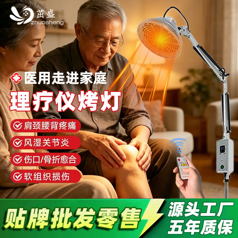 Infrared Therapy Lamp for Home Use, Infrared Therapy Light, Magic Lamp, Specific Electromagnetic Wave Therapy Device, Medical Treatment Instrument Infrared Therapy Lamp for Home Use, Infrared Therapy Light, Magic Lamp, Specific Electromagnetic Wave Therapy Device, Medical Treatment Instrument